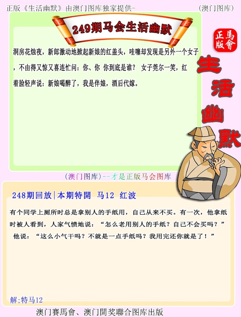 249期更新中